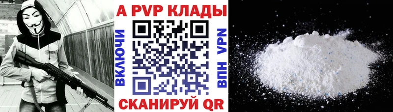 A PVP СК КРИС  цена наркотик  Арамиль 