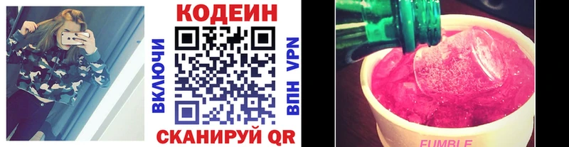 Кодеин напиток Lean (лин)  kraken как зайти  Арамиль 