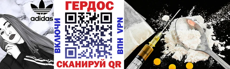 ГЕРОИН хмурый  Арамиль 