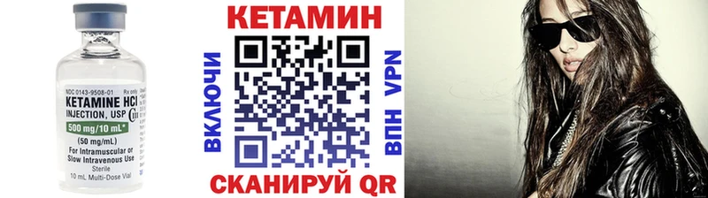 Кетамин VHQ  как найти закладки  KRAKEN зеркало  Арамиль 