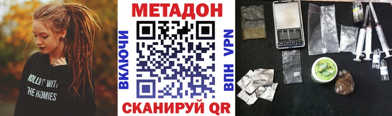 Метадон мёд  МЕГА tor  Арамиль 